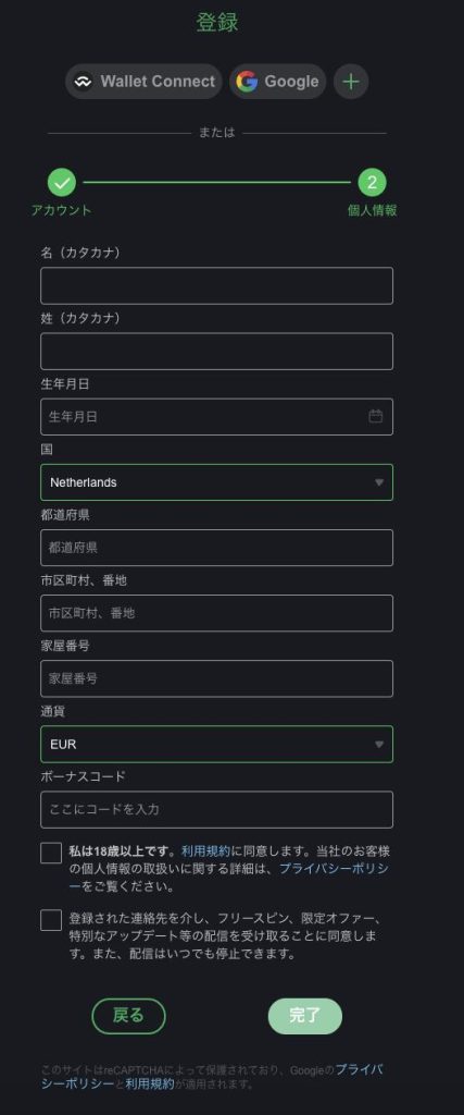 登録プロフィールの証明書